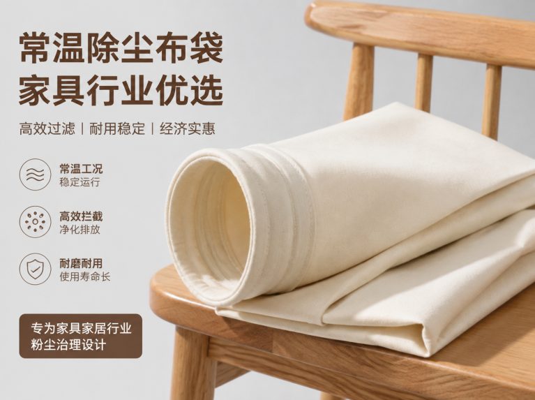 苏州拒水防油防静电针刺毡滤袋